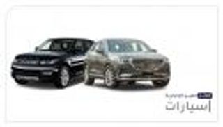 موجز "العين الإخبارية" للسيارات.. مفاجأة لاند روفر ومحرك مازاد النادر