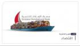 موجز "العين الإخبارية" الاقتصادي.. قرار صندوق النقد ومكاسب مشروع 300 مليار