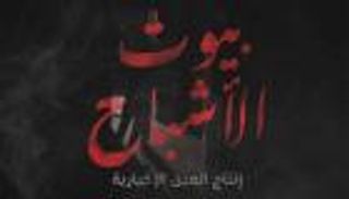 "بيوت الأشباح" بالسودان.. قصص صادمة بأوكار تعذيب إخوانية