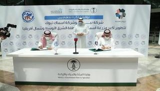 توقيع مذكرة تفاهم بين