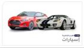 موجز "العين الإخبارية" للسيارات.. مبيعات تسلا وقصة 8 متاحف