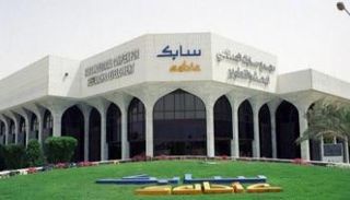  الشركة السعودية للصناعات الأساسية 