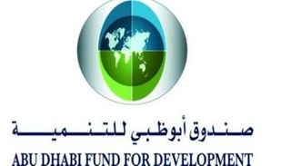شعار صندوق أبوظبي للتنمية