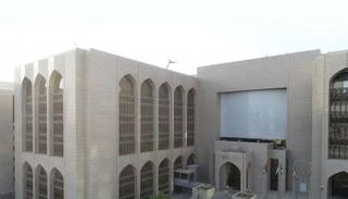 مصرف الإمارات العربية المتحدة المركزي