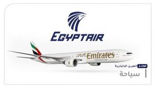 موجز العين الإخبارية للسياحة