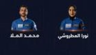 الإمارات على أعتاب إنجاز جديد.. رابع دولة في العالم ترسل امرأة للفضاء