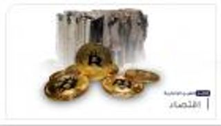 موجز "العين الإخبارية" الاقتصادي.. نكسة "بوينج" وتطوير مرفأ بيروت