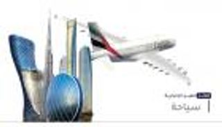 موجز "العين الإخبارية" للسياحة.. رحلة قهر كورونا ودبي تعزز مكانتها