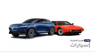 موجز "العين الإخبارية" للسيارات