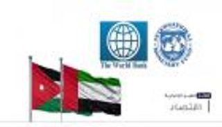 موجز "العين الإخبارية" الاقتصادي.. ذهب ليبيا الأسود وحل البنك الدولي