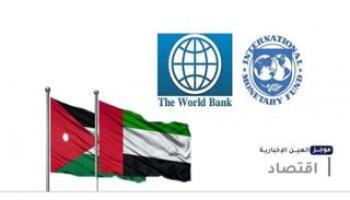 موجز "العين الإخبارية" الاقتصادي