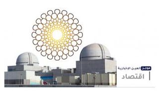 موجز "العين الإخبارية" الاقتصادي