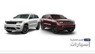 موجز "العين الإخبارية" للسيارات