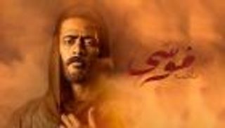 موسى.. محمد رمضان يكشف عن أغنية المسلسل
