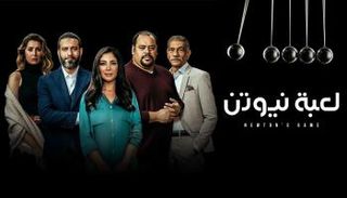نجوم مسلسل