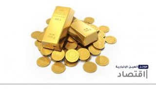 موجز "العين الإخبارية" الاقتصادي