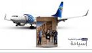 موجز "العين الإخبارية" للسياحة.. الرحلات الآمنة وابتكارات أيرلندا