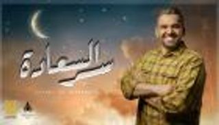 بالفيديو.. 3 أعمال مؤثرة لحسين الجسمي في رمضان