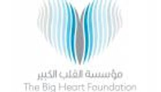 "القلب الكبير" الإماراتية تطلق حملة "معاً لتقليص الفوارق"