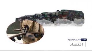 موجز "العين الإخبارية" الاقتصادي