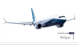 موجز "العين الإخبارية" للسياحة