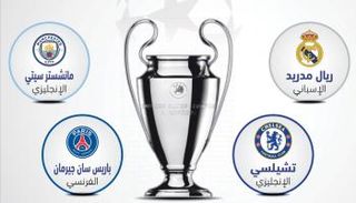 الفرق المتأهلة لنصف نهائي دوري أبطال أوروبا