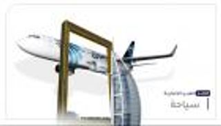 موجز "العين الإخبارية" للسياحة.. تألق "برواز دبي" وانفراجة بلجيكا