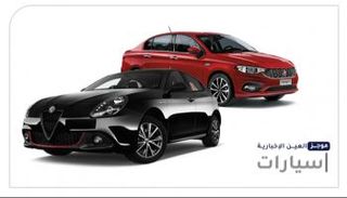 موجز "العين الإخبارية" للسيارات