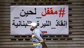 سعر الدولار في لبنان اليوم السبت 17 أبريل 2021