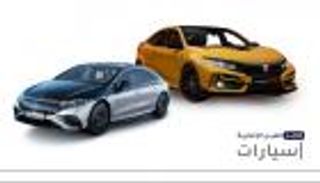 موجز "العين الإخبارية" للسيارات.. كهربائية فيراري ومرسيدس EQS