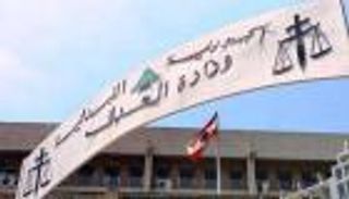 قاضية تتمرد على عون.. و"العدل" اللبنانية تدعو لاجتماع طارئ