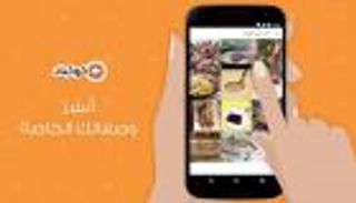 "كوكباد".. مطبخ رقمي لوصفات رمضان الشهية