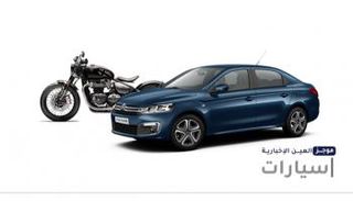 موجز "العين الإخبارية" للسيارات