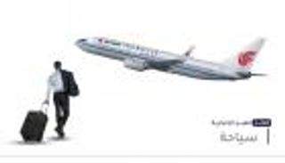 موجز "العين الإخبارية" للسياحة.. زهد ألماني في السفر  والصين تحلق