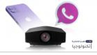 موجز "العين الإخبارية" للتكنولوجيا.. واتساب الوردي وآيفون البنفسجي