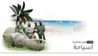 موجز "العين الإخبارية" للسياحة.. أفيال زيمبابوي ورحلات المغرب