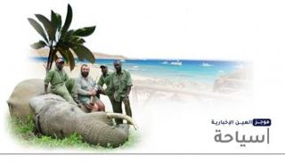موجز العين الإخبارية للسياحة
