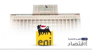 موجز العين الإخبارية الاقتصادي