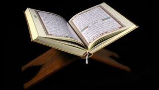 القرآن الكريم