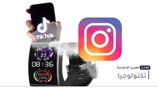 موجز "العين الإخبارية" للتكنولوجيا