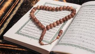 القرآن الكريم