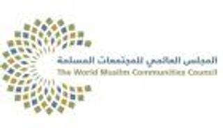 دور الأديان في المحافظة على الأرض بمؤتمر "العالمي للمجتمعات المسلمة"