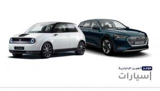 موجز العين الإخبارية للسيارات