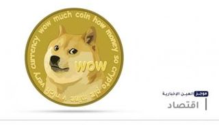 موجز العين الإخبارية الاقتصادي