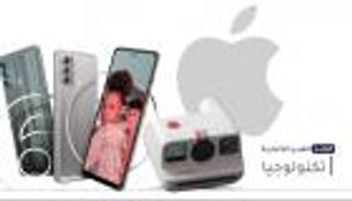 موجز "العين الإخبارية" للتكنولوجيا.. زر الرعب في آيفون والكاميرا "المعجزة"