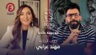 رحلة إلى عالم الفنان التشكيلي مهند عرابي.. ضيف برنامج "وجوه"