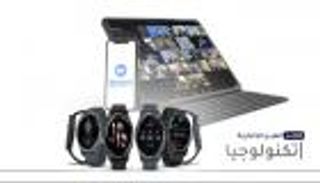 موجز "العين الإخبارية" للتكنولوجيا.. تشفير اجتماعات "زووم" وساعة "جارمن"