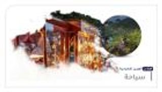 موجز "العين الإخبارية" للسياحة.. دبي تتلألأ ورحلة الأرخبيل