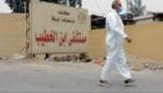 القبض على عاملين في مستشفى "الحريق الكبير" بالعراق