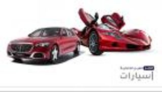 موجز "العين الإخبارية" للسيارات.. قرار بريطاني"جريء" وانتعاش مرسيدس